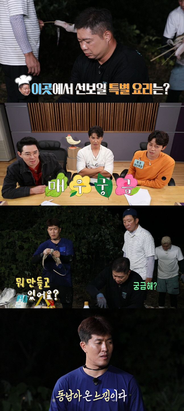 '안다행' 현주엽, 안정환·허재·김병현 깜짝 놀라게한 요리는?