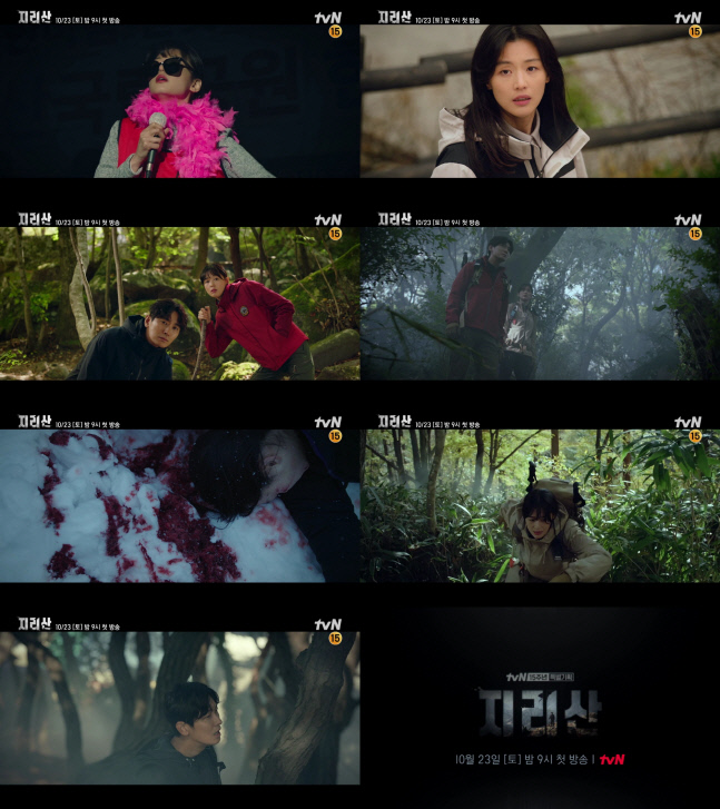 (1)210923_tvN 15주년 특별기획 지리산_2차 티저 영상 공개
