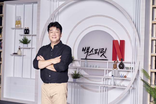 '백스피릿' 백종원 "촬영 끝날 때면 영혼 나가, 기억 잘 안나"