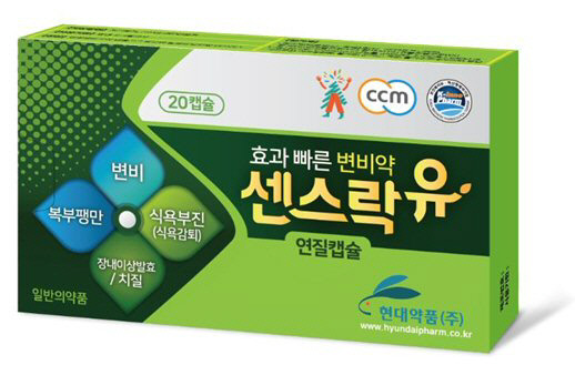 현대약품 센스락유