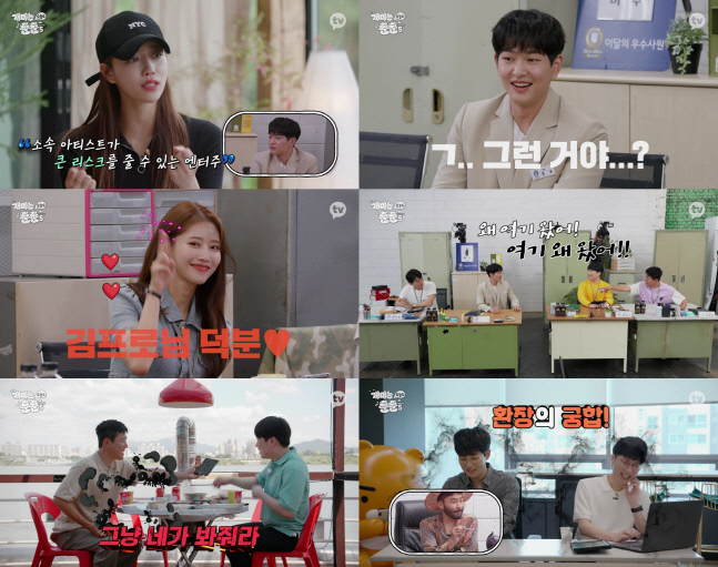 '개미는 오늘도 뚠뚠' 미주, SM 엔터 주식 두고 인턴개미와 폭소 만담