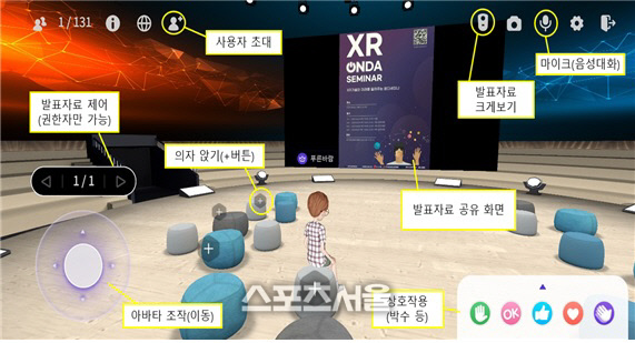 전주시, 메타버스 활용해 청원 360명 대상 친절교육 실시