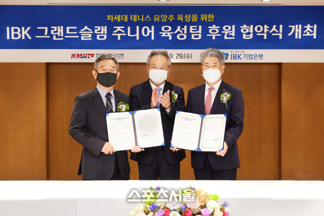 IBK기업은행 주니어 테니스 육성 지원