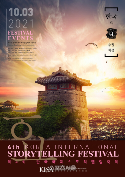 개막식 2021Opening Ceremony