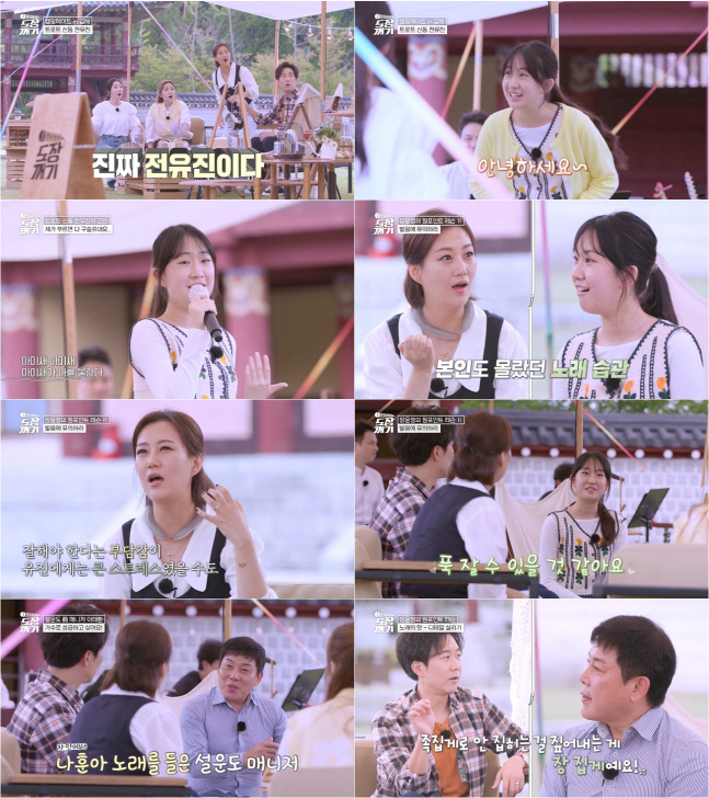 '미스트롯2' 전유진 "부르는 노래 슬프게 들려", 장윤정 코칭→자신감UP ('도장깨기')