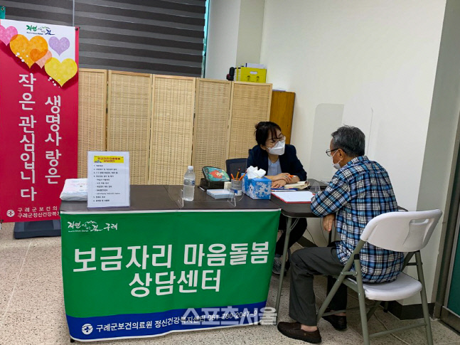 구례 보금자리 이동상담센터 2-2