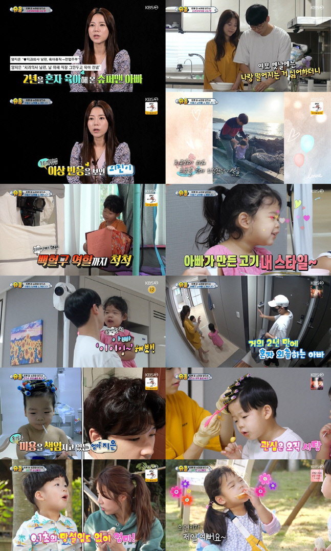 '슈돌' 양지은, 스윗 치과의사 남편+의좋은 남매 첫 공개