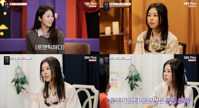 '연애도사' 서동주, 직장인 썸남 고백 "늘 데이트 하고 있다"