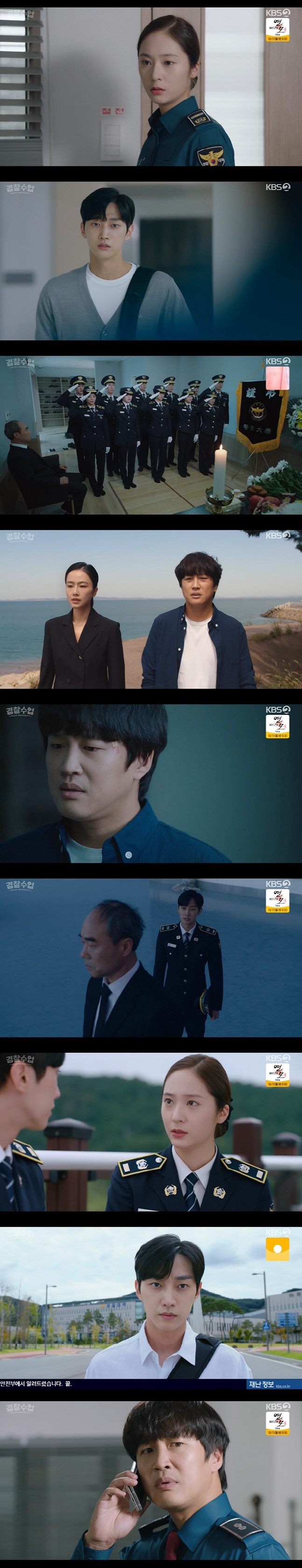 오늘(5일) 최종회 '경찰수업' 차태영X진영, 공조 수사 성공…자퇴하고 떠난다