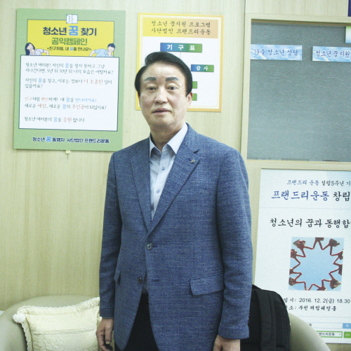 (사)프랜드리운동 양상섭 이사장