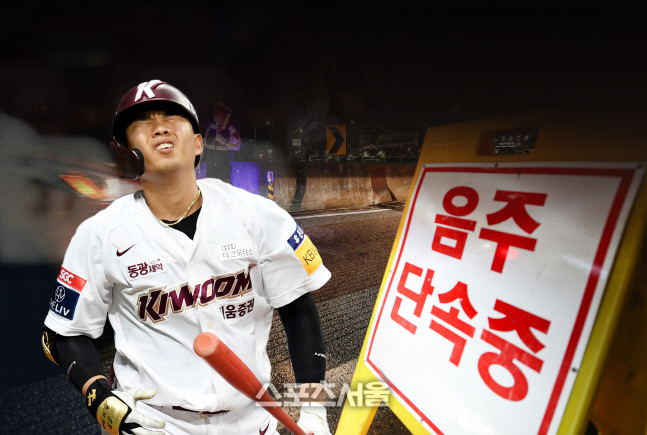 '음주운전' 전 키움 외야수 송우현, 벌금형 약식 기소