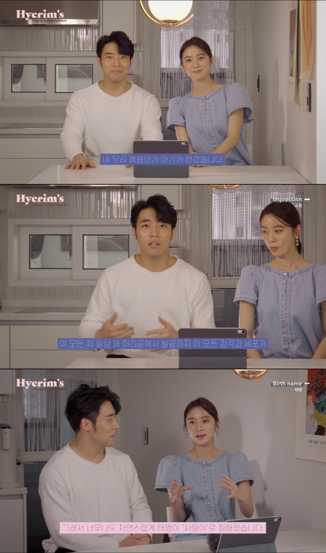 '신민철♥' 우혜림 임신, 결혼 1년 만에 부모 된다[공식]