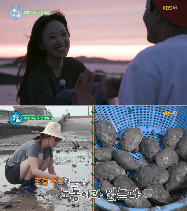 '오늘 무해' 전혜진, 이천희와 5년만 예능 출연