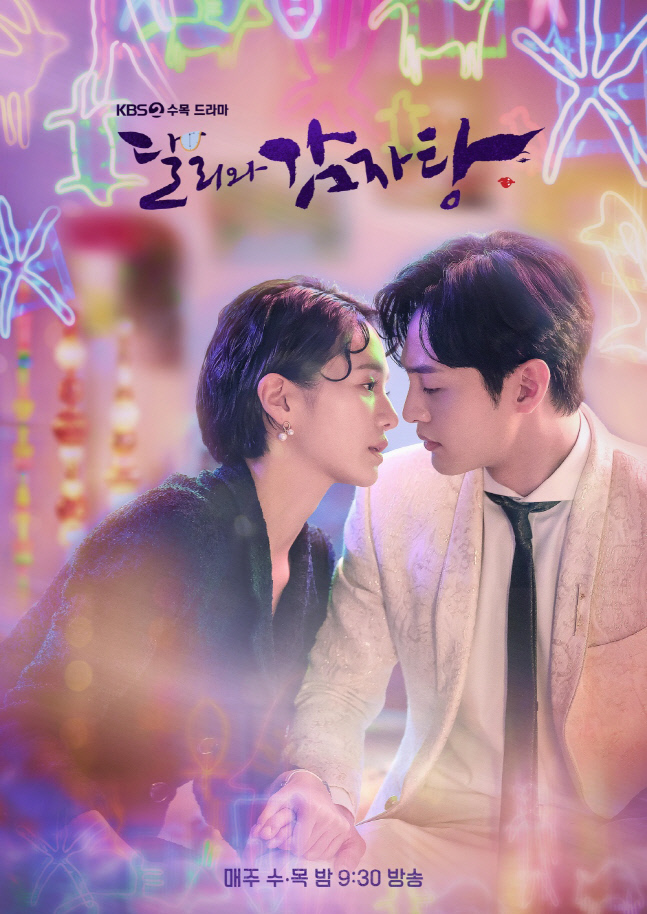 달리와 감자탕