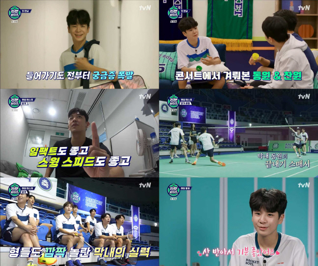 정동원, '라켓보이즈'서 예능감+운동 신경 폭발…이용대도 극찬