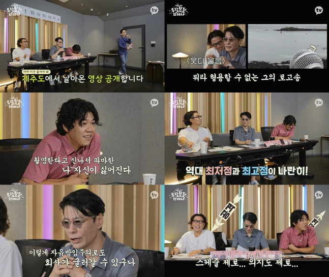 '더듬이TV' 윤상X이상순, '안테나' 저격수 변신…로고송 콘텐스트 심사위원 활약