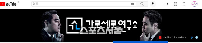 법원,'가세연 허위사실 유포...강기정에 500만원 배상'판결