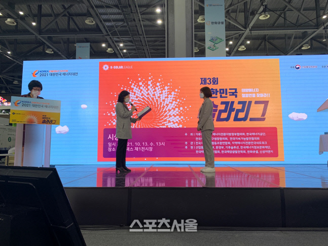 전주시, 제3회 대한민국 솔라리그에서 지역에너지전환 전국네트워크상 수상