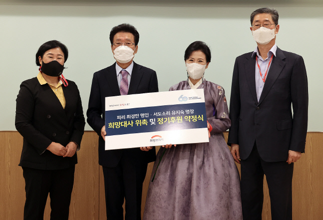 유지숙 명창, 남편 최경만 명인과 함께 희망브리지 희망대사로 임명돼 [포토]