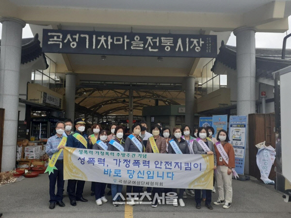 곡성군, 장날 맞아 민관 합동 성매매·성폭력 추방 캠페인 실시