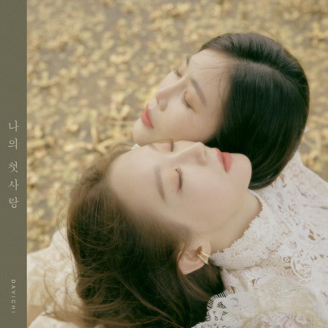 davichi_cover_fn