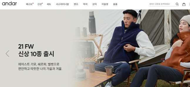 안다르 대표 부부, '운전기사 갑질' 논란에 사임…"경쟁사의 소행"