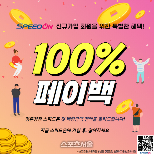 4-1 페이백 이벤트