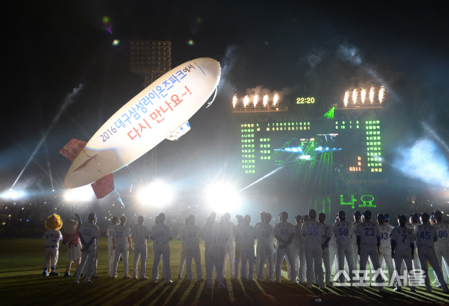 [SS포토] 아듀~ 대구시민구장, 내년엔 대구삼성라이온즈 파크!