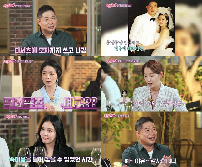 '언니가 쏜다' 소이현 "♥인교진과 사귀기 전, 내가 먼저 결혼하자고 해" 고백