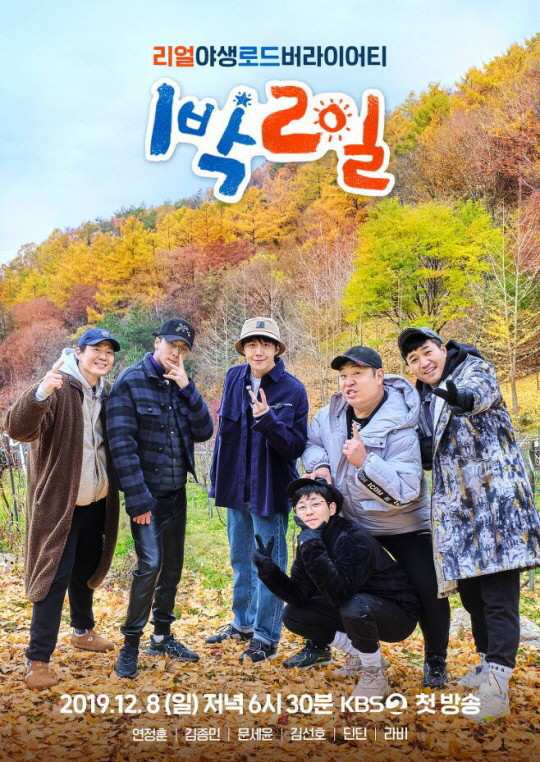 1박 2일