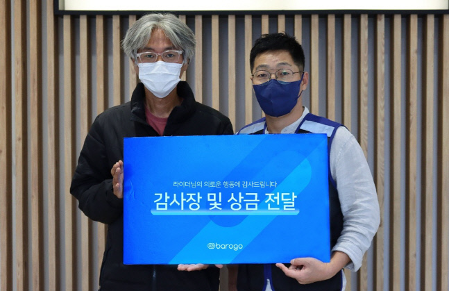 바로고, 뺑소니 운전자 검거 ‘창원 허브 라이더’에 감사장 전달