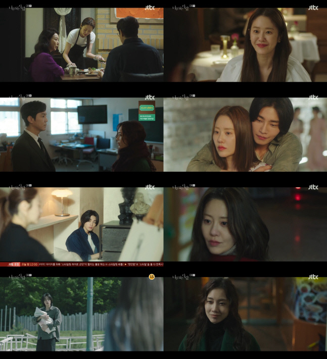 '너를 닮은 사람' 고현정, 아일랜드에서 김재영과 함께?…세 남녀 관계 드러나