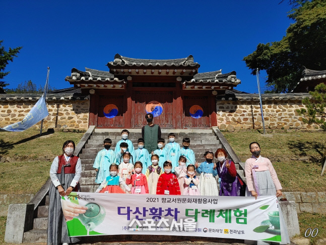 강진 폼생폼사 강진향교 장흥 어린이집 참여