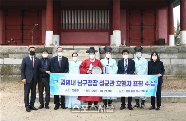 김병내 남구청장, ‘孝心’ 성균관·어르신도 감동