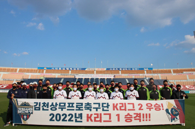 김충섭_구단주_격려 (1)