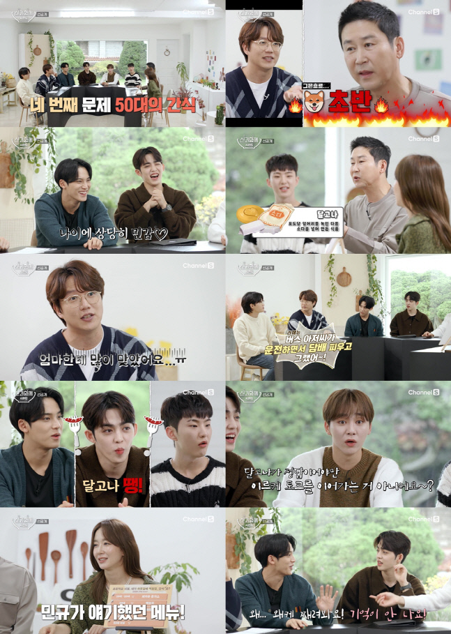 '신과 함께2' 성시경 "달고나는 사실 불법, 핥아도 안 돼" 어린 시절 사어 고백