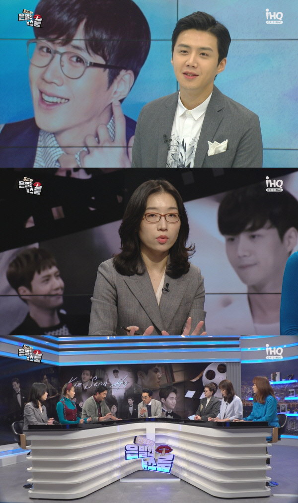 은밀한 뉴스룸_김선호