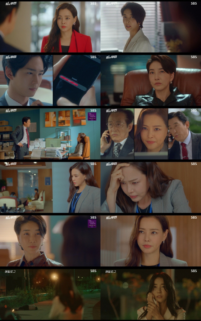 '원더우먼' 이하늬VS진서연, 분노 대치 엔딩…자체 최고 시청률 경신