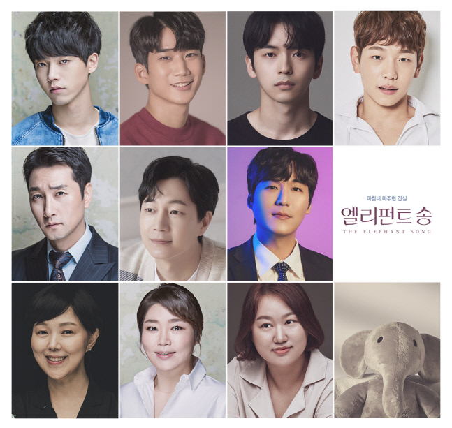 21엘리펀트송_CAST