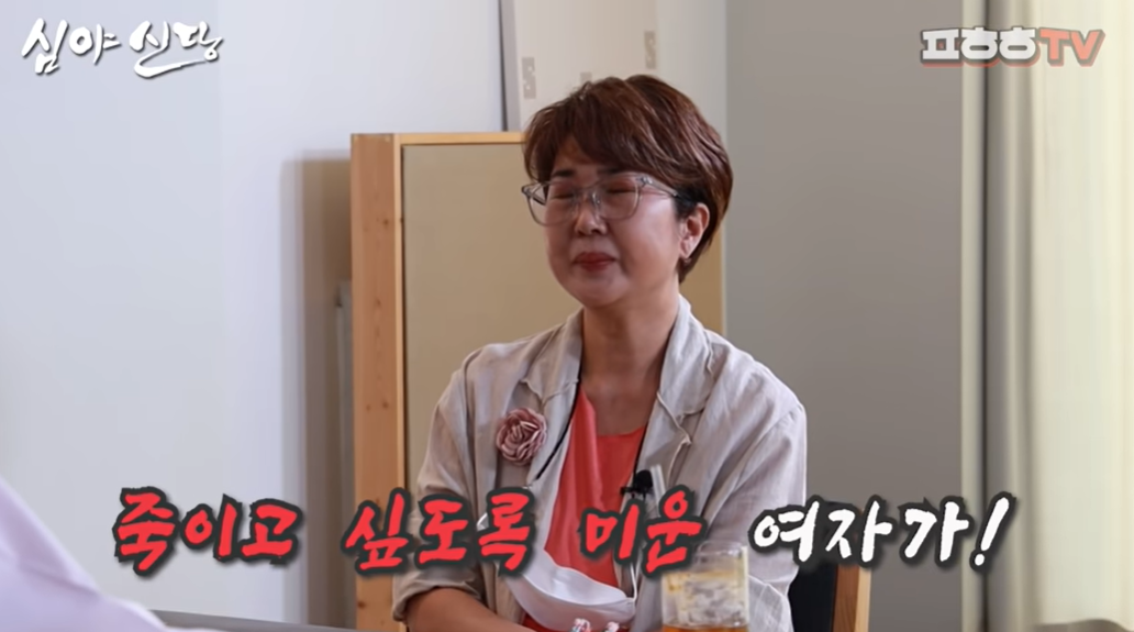 "불륜녀 아직도 TV에..." 노유정, 전 남편과 외도 여배우에 앙금(심야신당) 