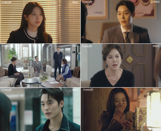 MBC '두 번째 남편' 오늘(2일) 결방 … 프로야구 포스트시즌 중계방송[공식]