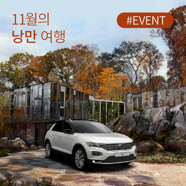 폭스바겐