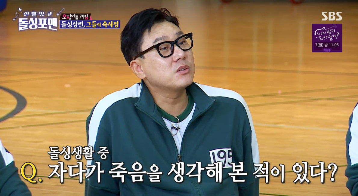 '돌싱포맨' 이상민 "고독사 방지 이혼워치" 윤기원 "우유를 시켜먹어" [SS리뷰]