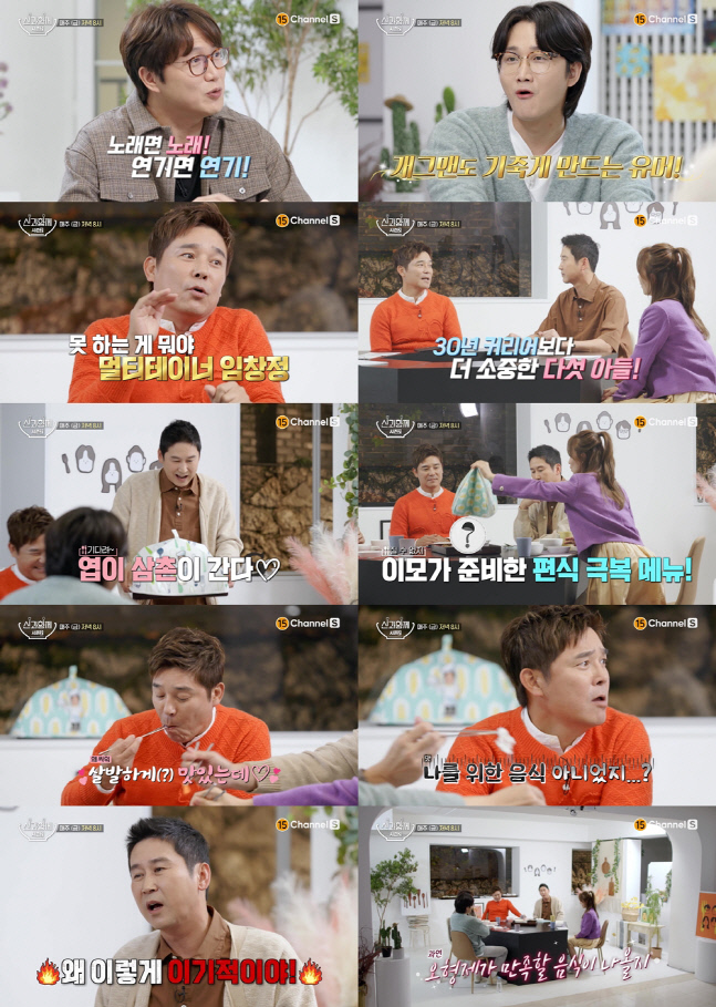 '신과 함께2' 임창정 출격…레전드 가창력→다섯 아이 父로 다방면 활약