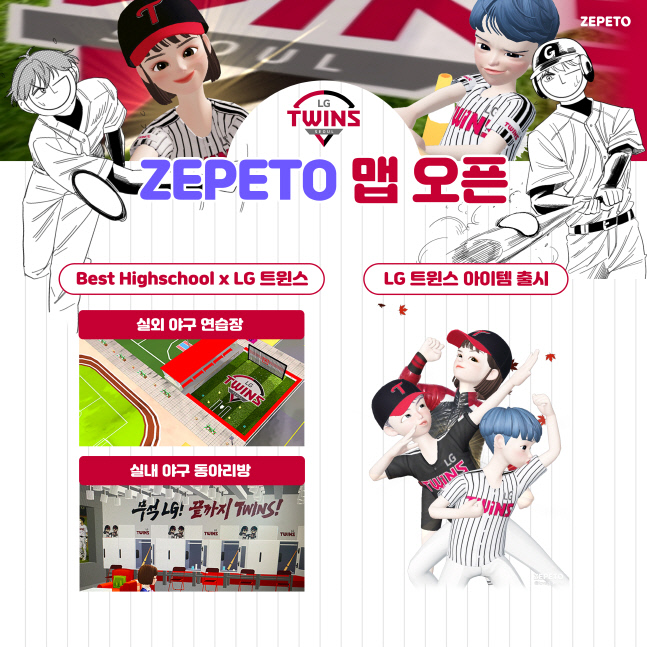 ★제페토 이미지