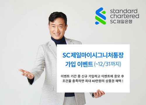 은행서 주식 계좌 개설하고 통장 가입하면 아이폰·골드바 쏟아진다