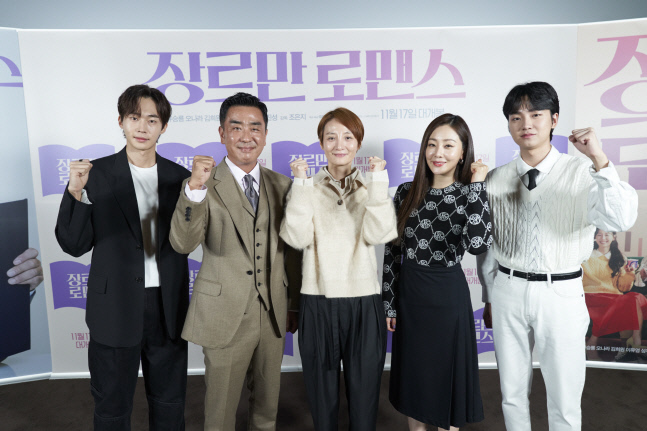 장르만 로맨스1