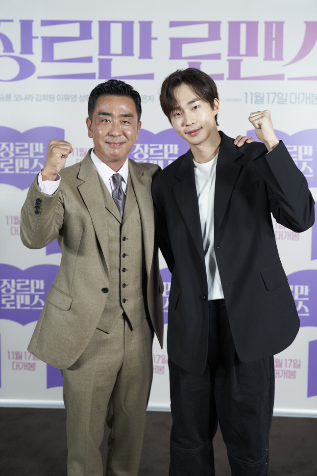 장르만 로맨스2