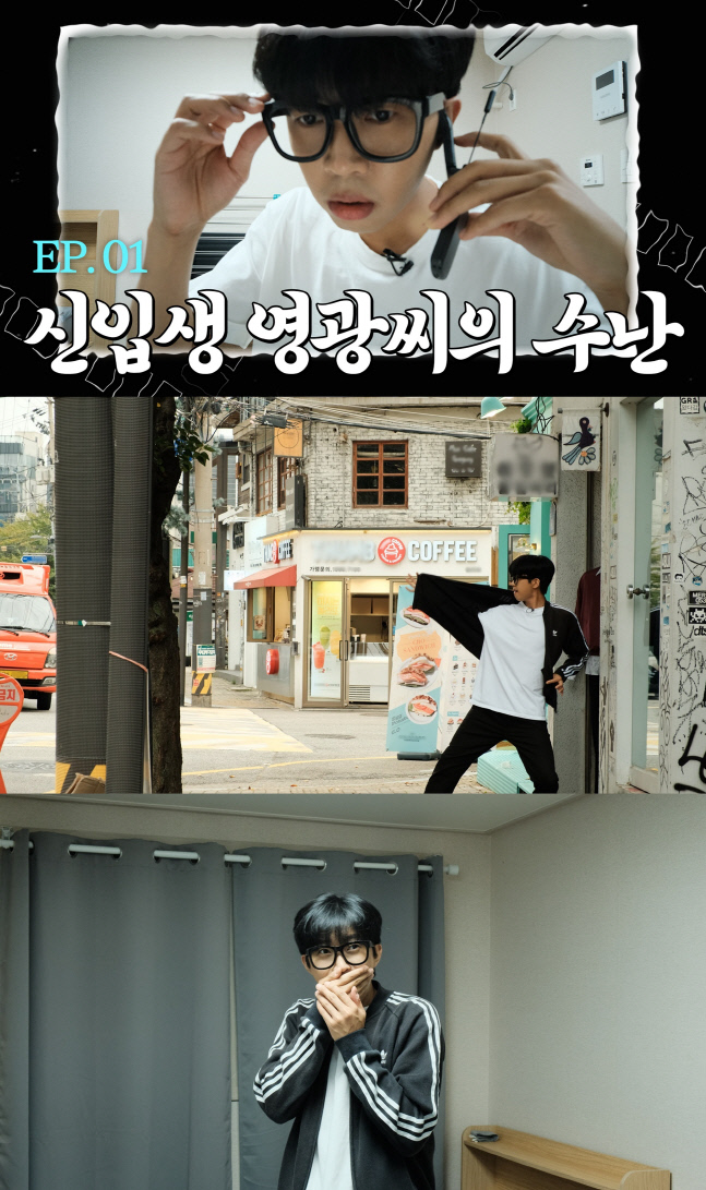임영웅, 부캐 임영광 공개 관련 보도사진