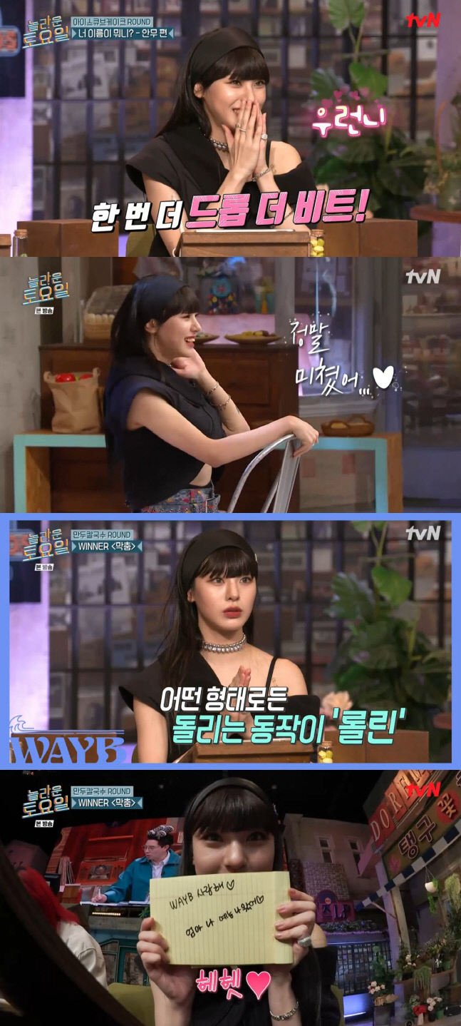 '놀토' 노제 "박나래 영입하고 싶어, 당찬 매력 좋다"